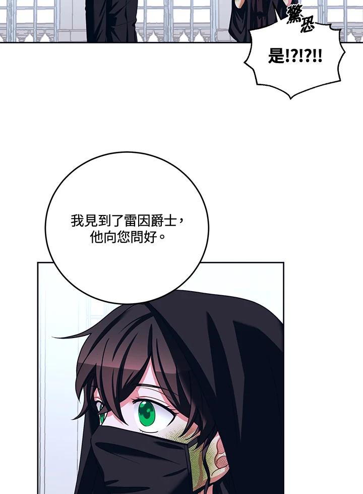 《爱神珍恩帮帮我!》第33话 第8页