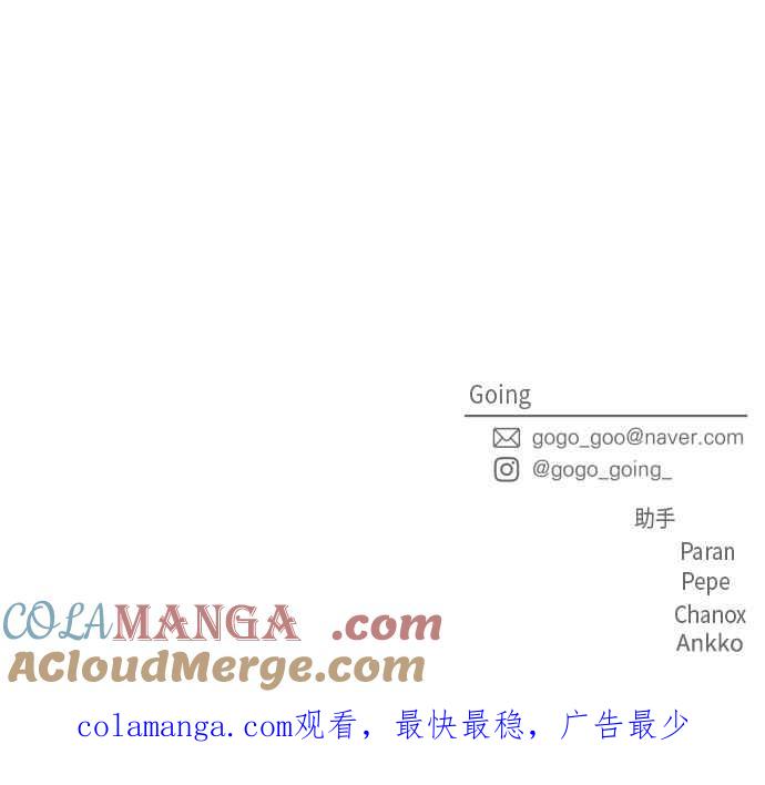 《旧衣回收箱的丘比特》第33话 第46页
