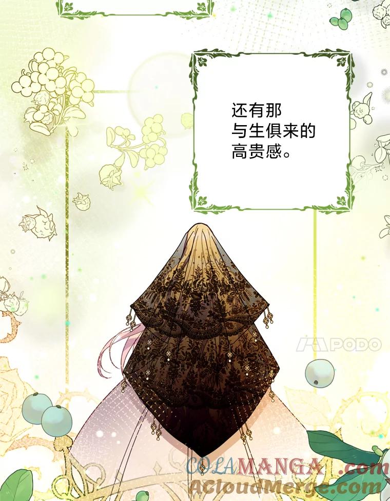 《请痛快地处决我》32.不忘初心 第45页