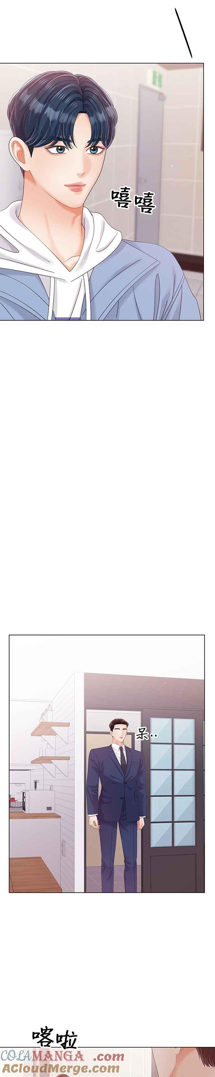 与上司同住的日子 - 第34话 - 第17张图