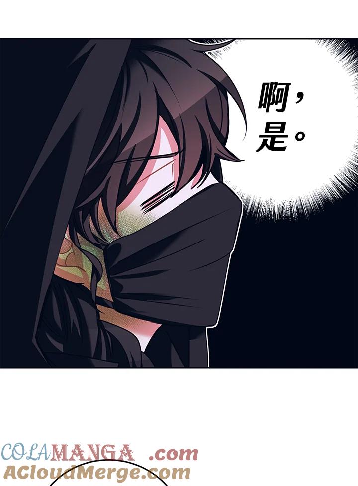 《爱神珍恩帮帮我!》第33话 第25页