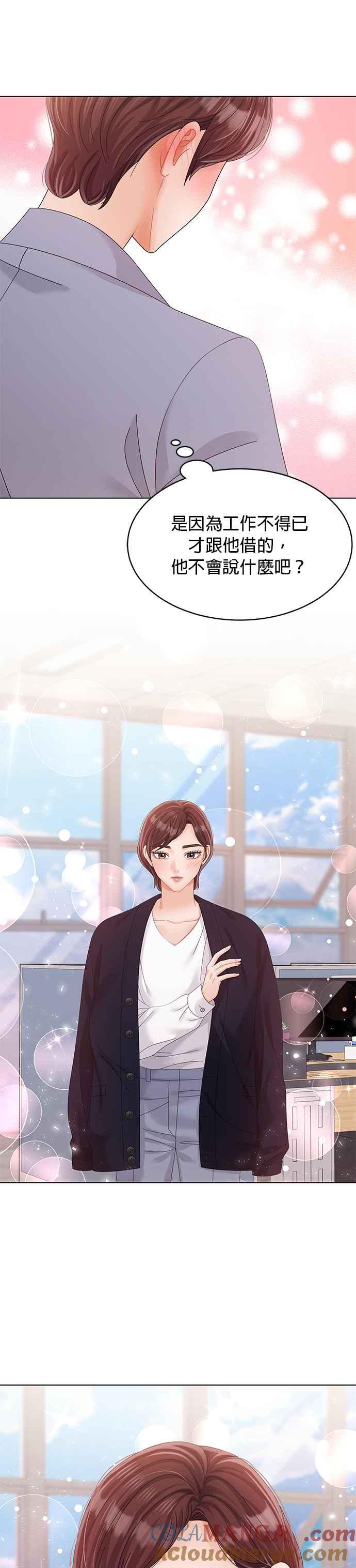 与上司同住的日子 - 第34话 - 第31张图