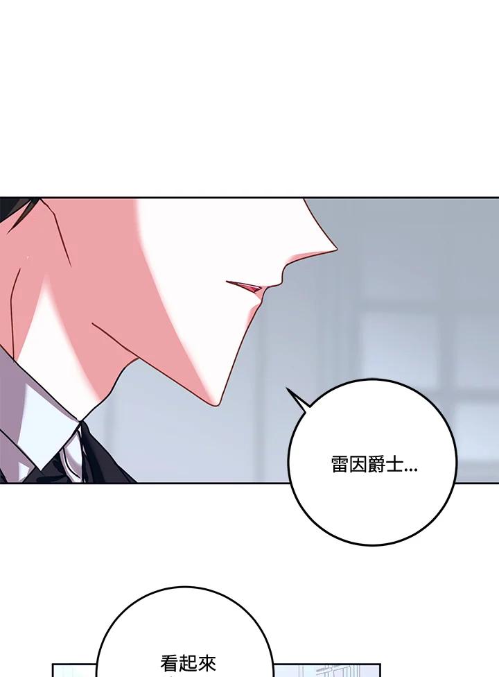 《爱神珍恩帮帮我!》第33话 第15页