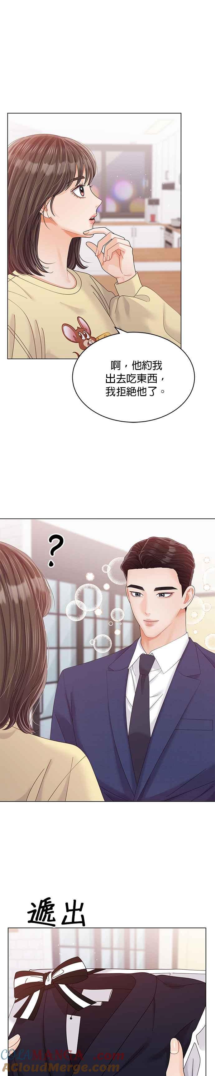 与上司同住的日子 - 第34话 - 第19张图