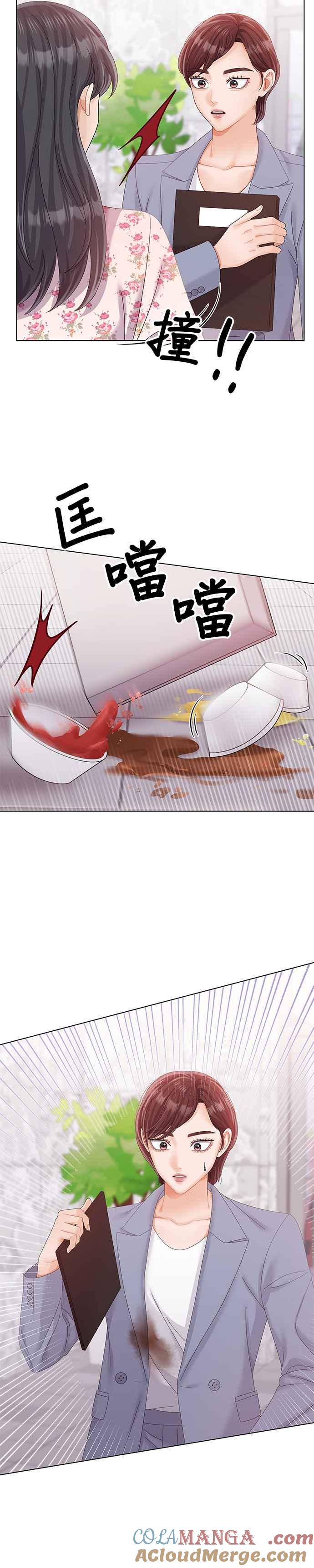 与上司同住的日子 - 第34话 - 第27张图