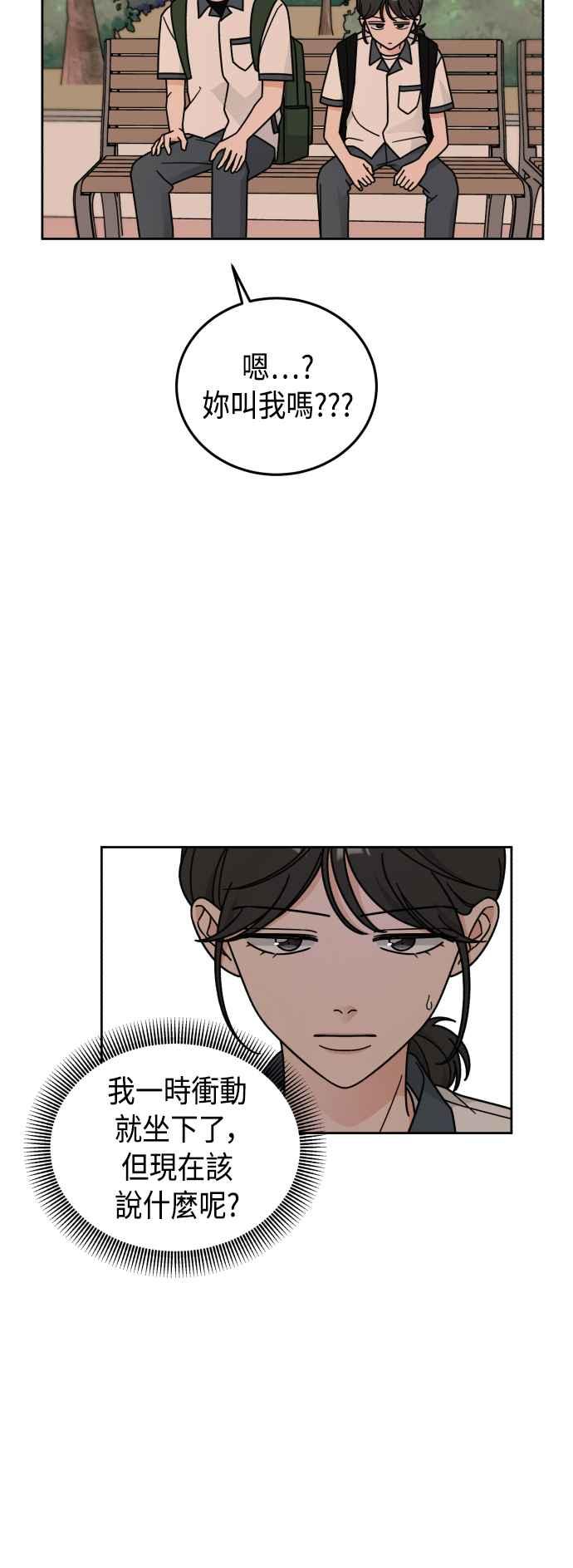 《旧衣回收箱的丘比特》第33话 第33页