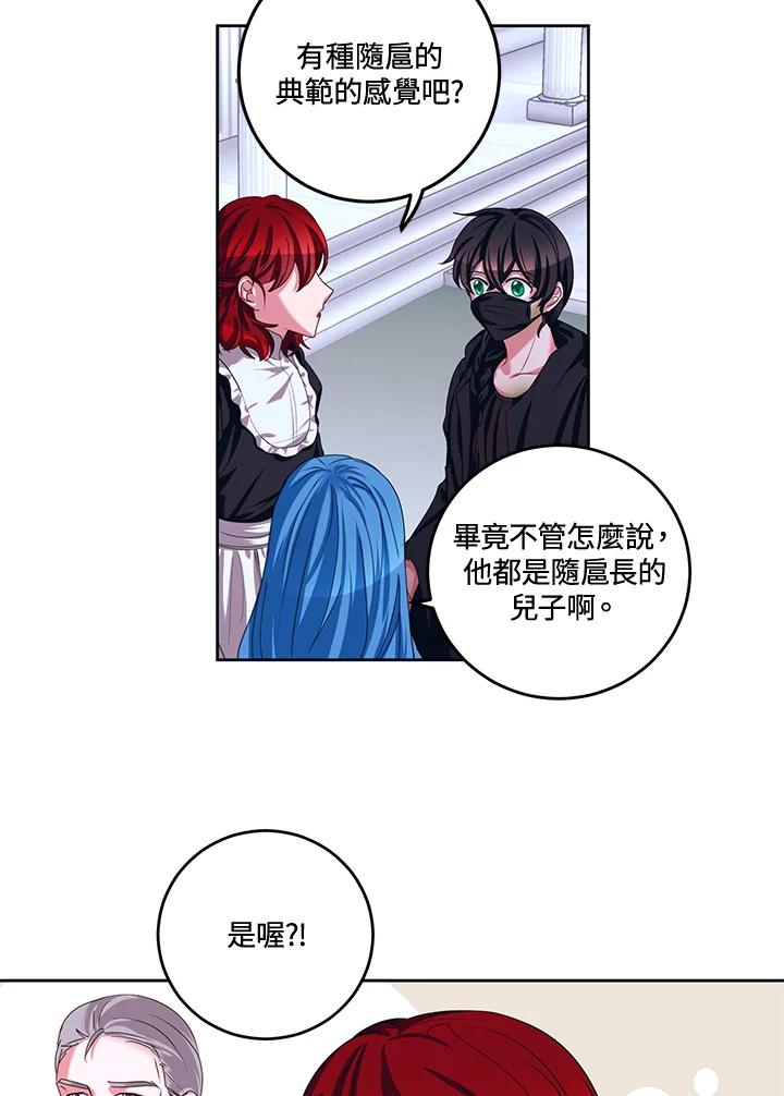 《爱神珍恩帮帮我!》第33话 第36页