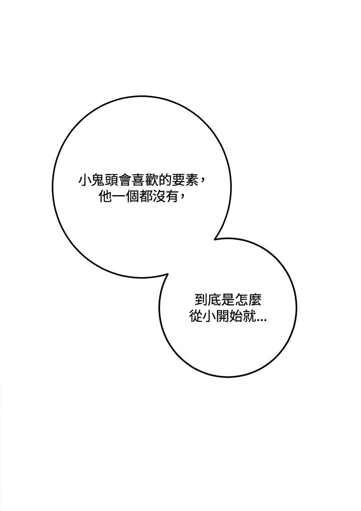 《爱神珍恩帮帮我!》第33话 第62页