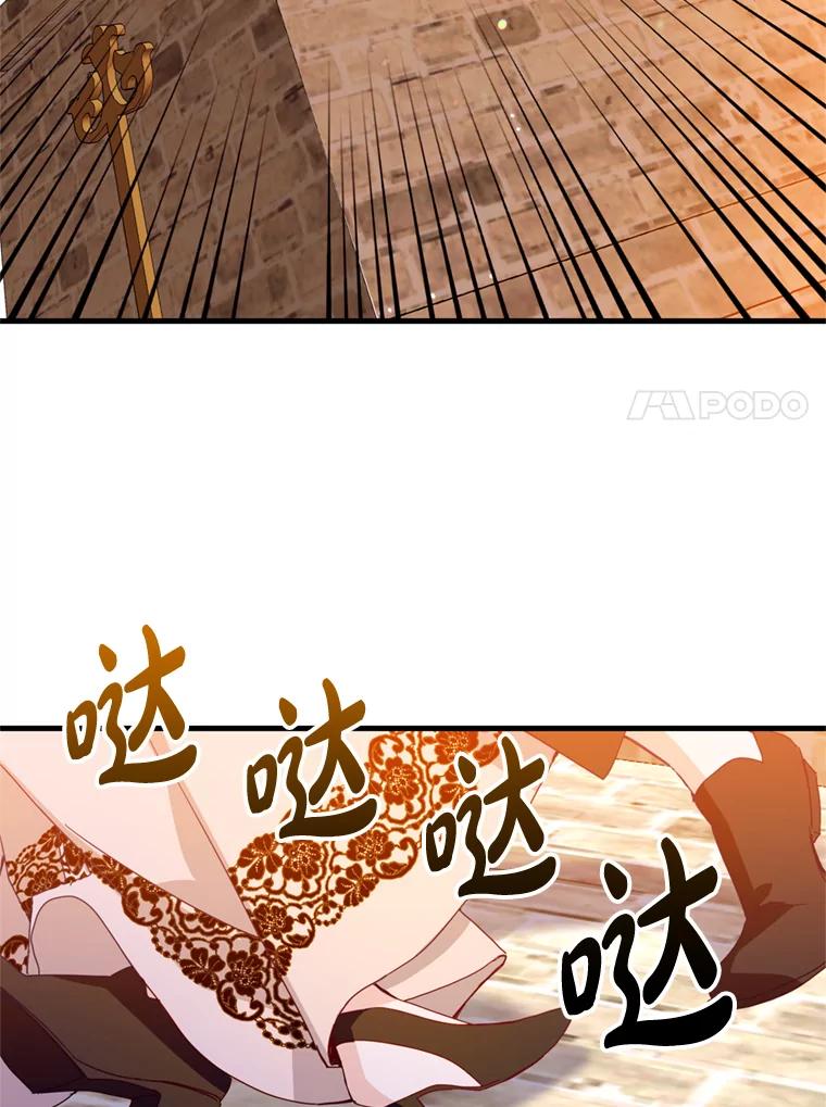 《请痛快地处决我》32.不忘初心 第84页