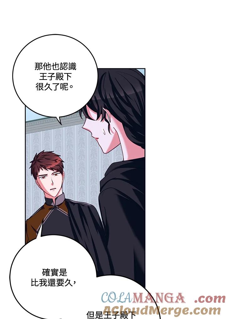 《爱神珍恩帮帮我!》第33话 第55页