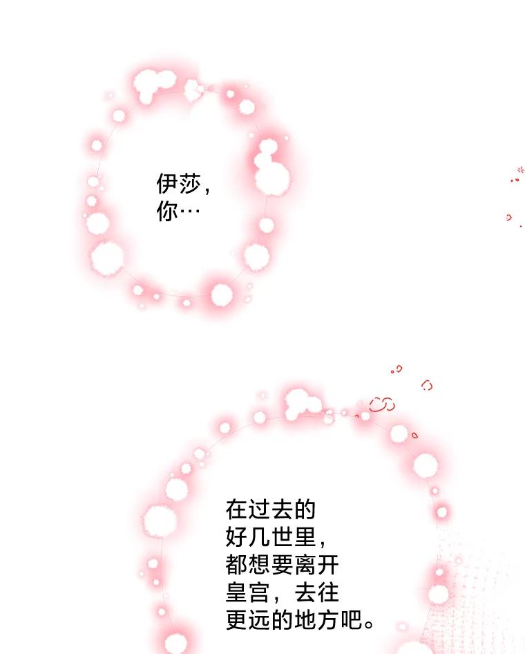 《请痛快地处决我》32.不忘初心 第106页