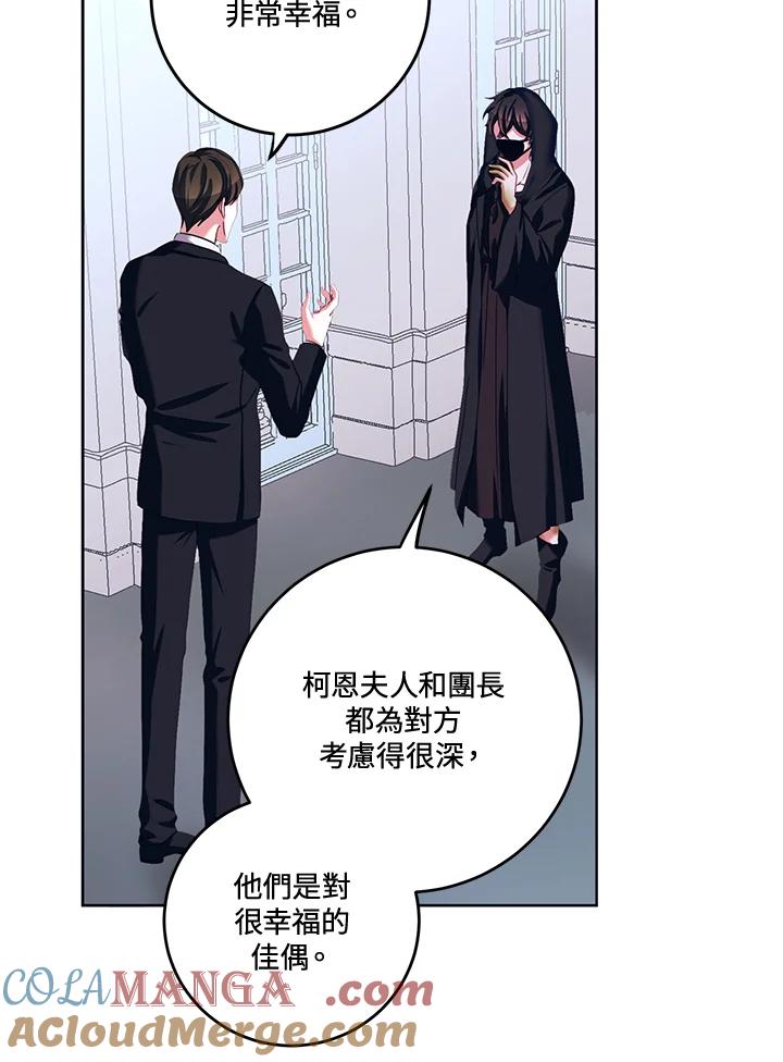 《爱神珍恩帮帮我!》第33话 第16页