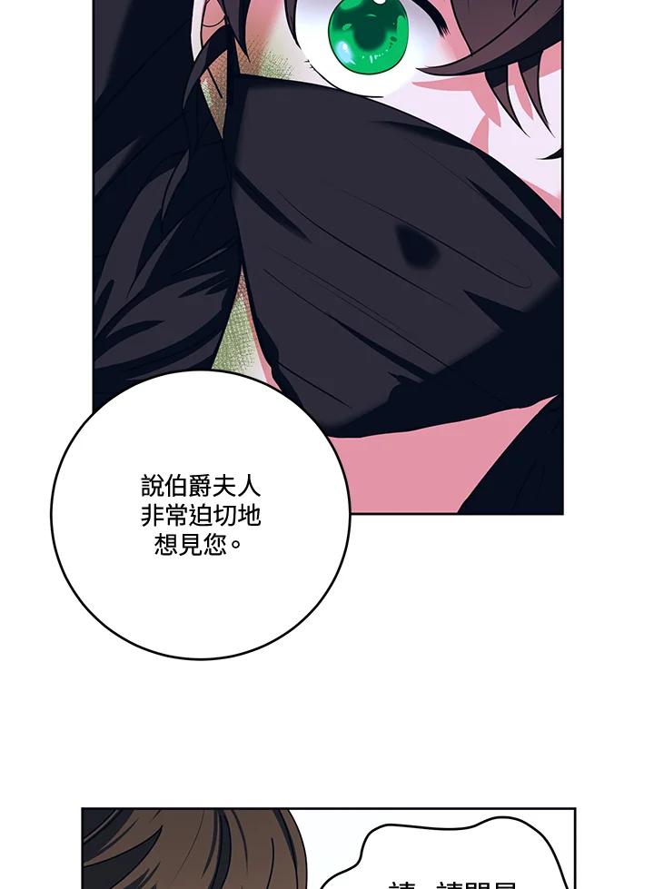 《爱神珍恩帮帮我!》第33话 第11页