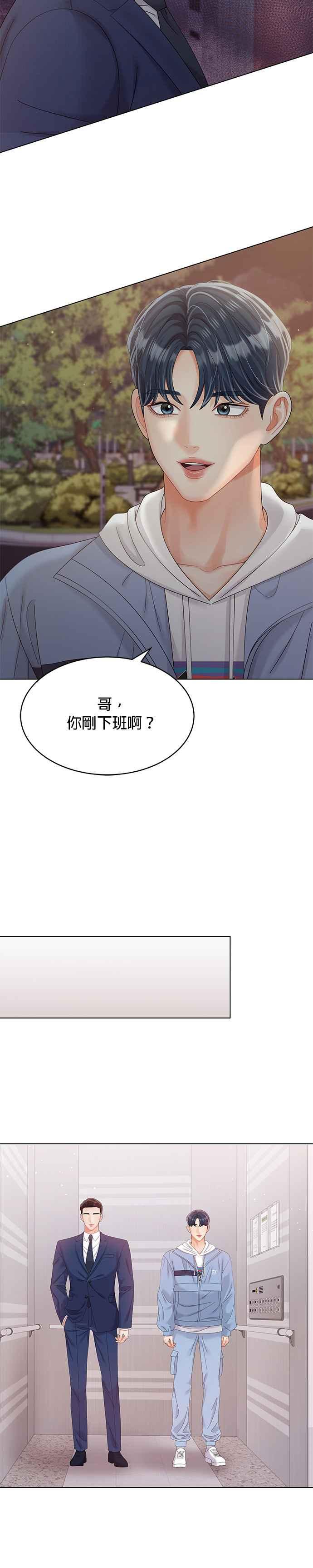 与上司同住的日子 - 第34话 - 第14张图