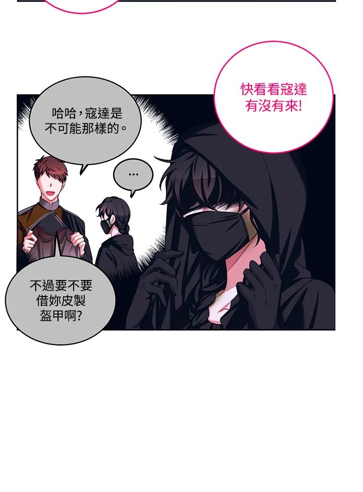 《爱神珍恩帮帮我!》第34话 第42页