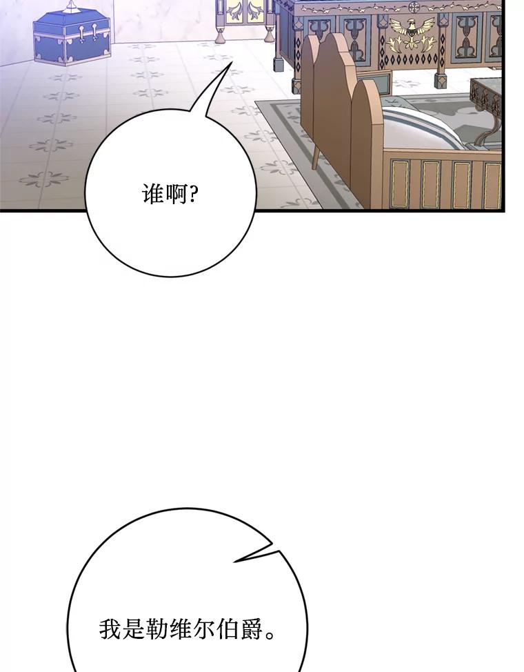 《请痛快地处决我》33.开诊疗所 第63页