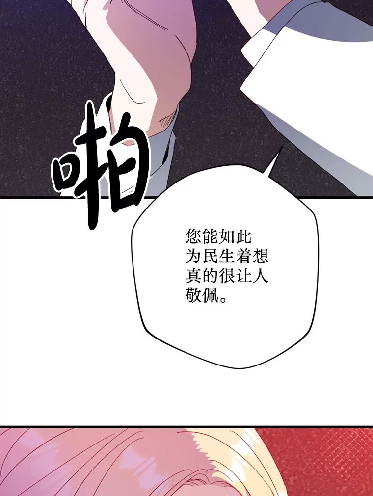 《请痛快地处决我》33.开诊疗所 第46页