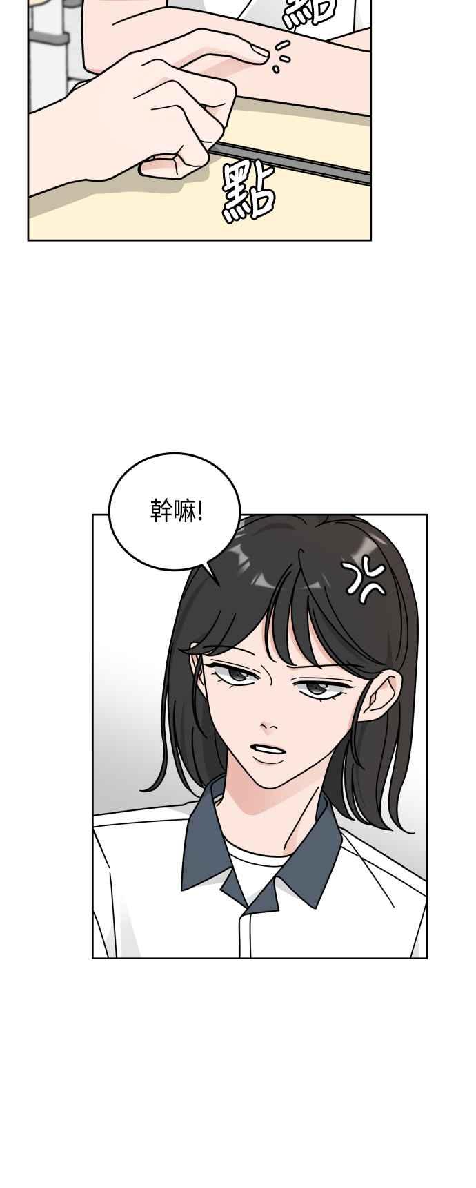《旧衣回收箱的丘比特》第34话 第32页