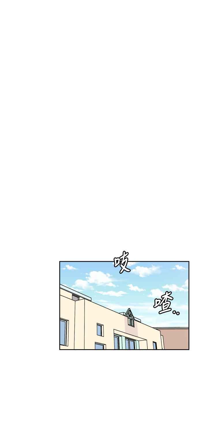 《旧衣回收箱的丘比特》第34话 第44页