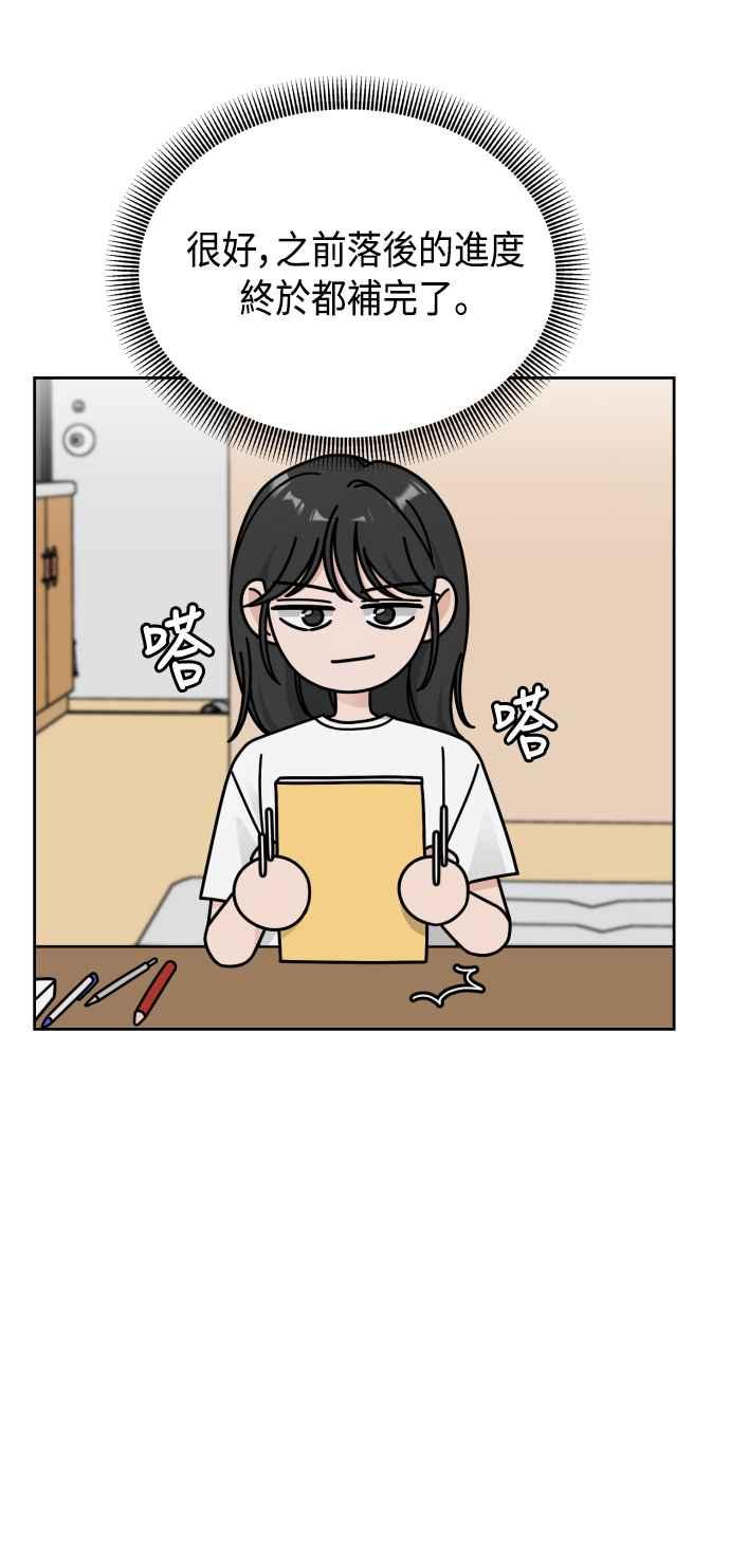 《旧衣回收箱的丘比特》第34话 第41页