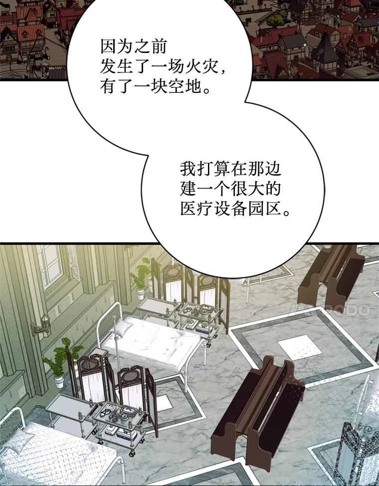 《请痛快地处决我》33.开诊疗所 第7页