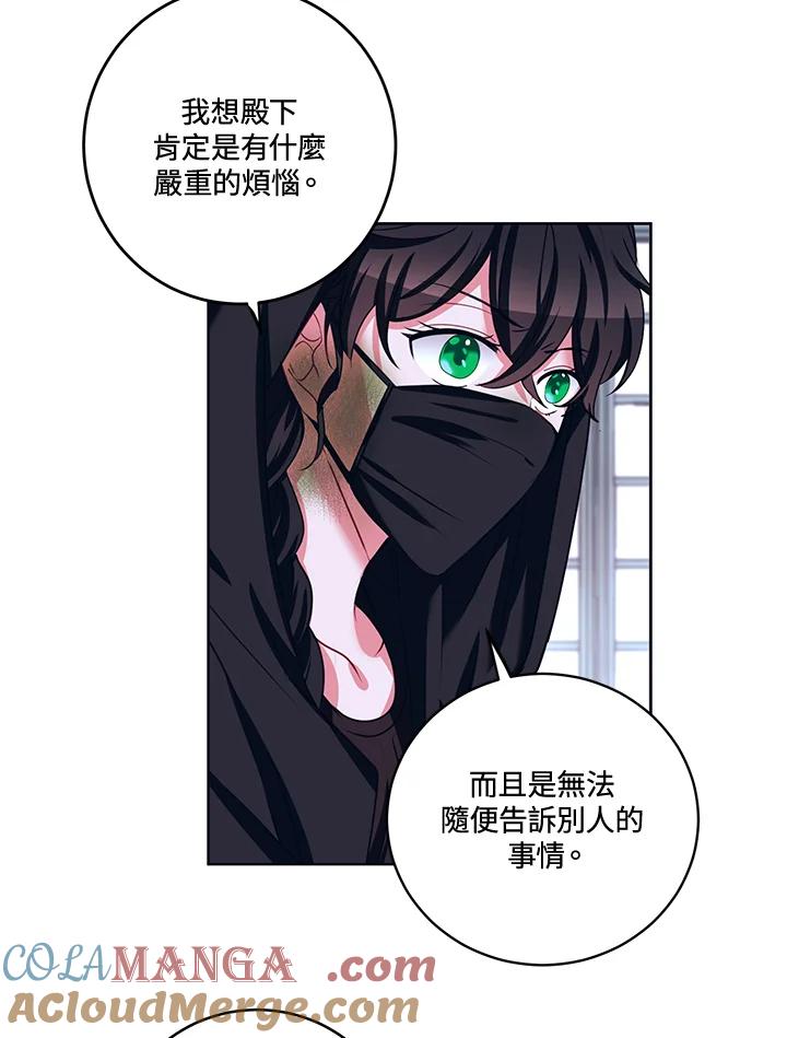 《爱神珍恩帮帮我!》第34话 第52页