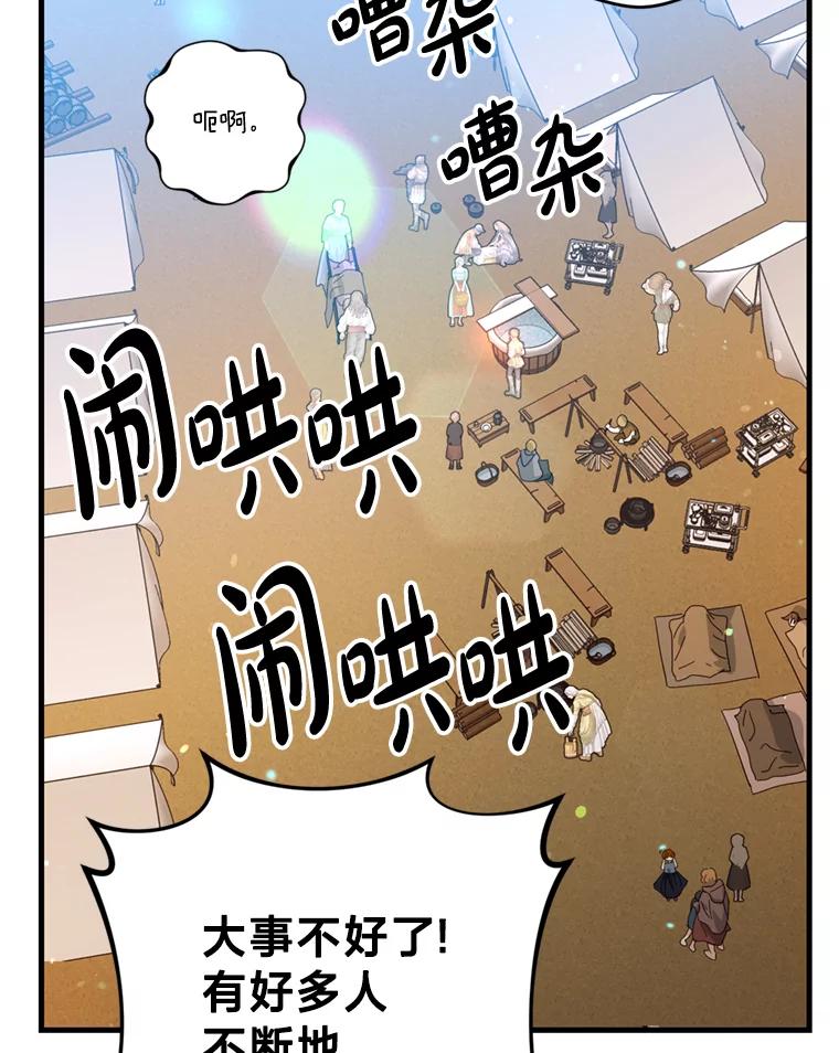 《请痛快地处决我》33.开诊疗所 第79页