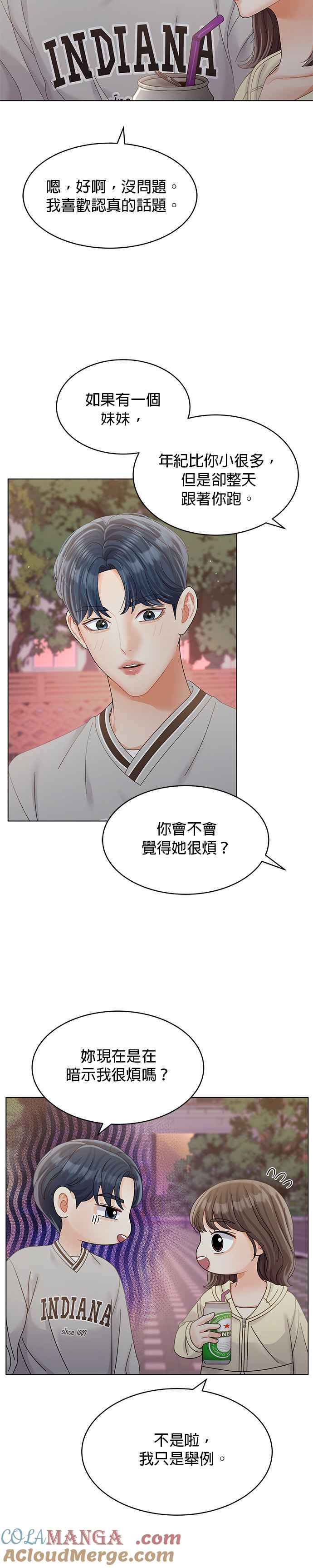 与上司同住的日子 - 第35话 - 第21张图