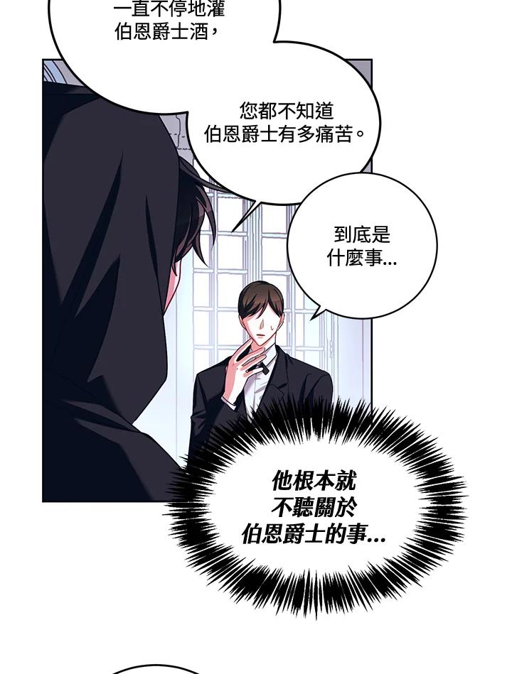 《爱神珍恩帮帮我!》第34话 第51页