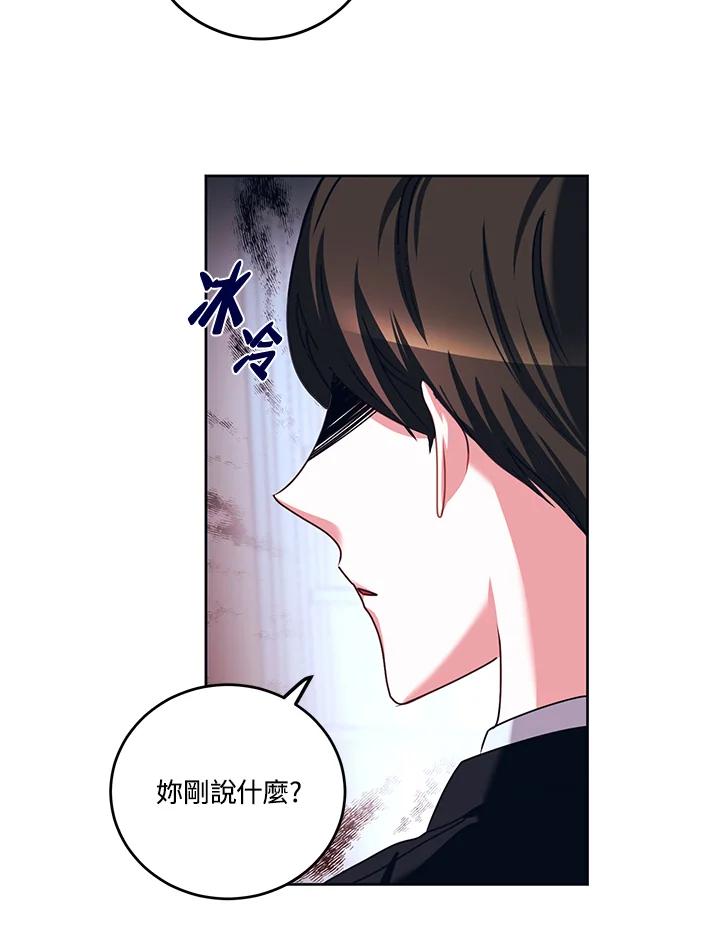 《爱神珍恩帮帮我!》第34话 第62页