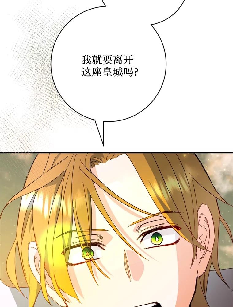 《请痛快地处决我》33.开诊疗所 第19页
