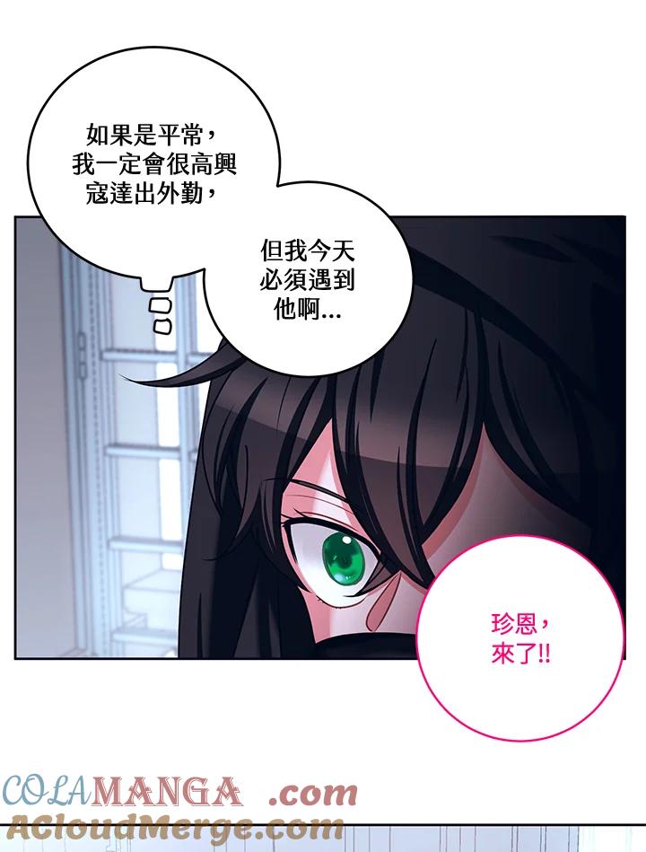 《爱神珍恩帮帮我!》第34话 第46页
