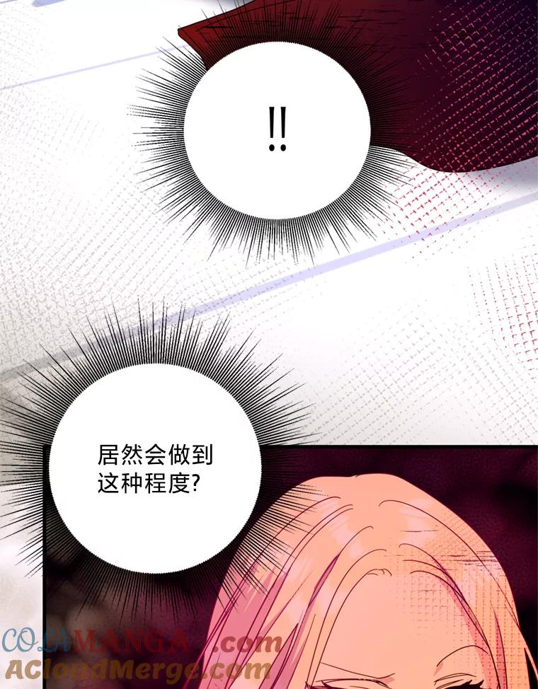 《请痛快地处决我》33.开诊疗所 第69页