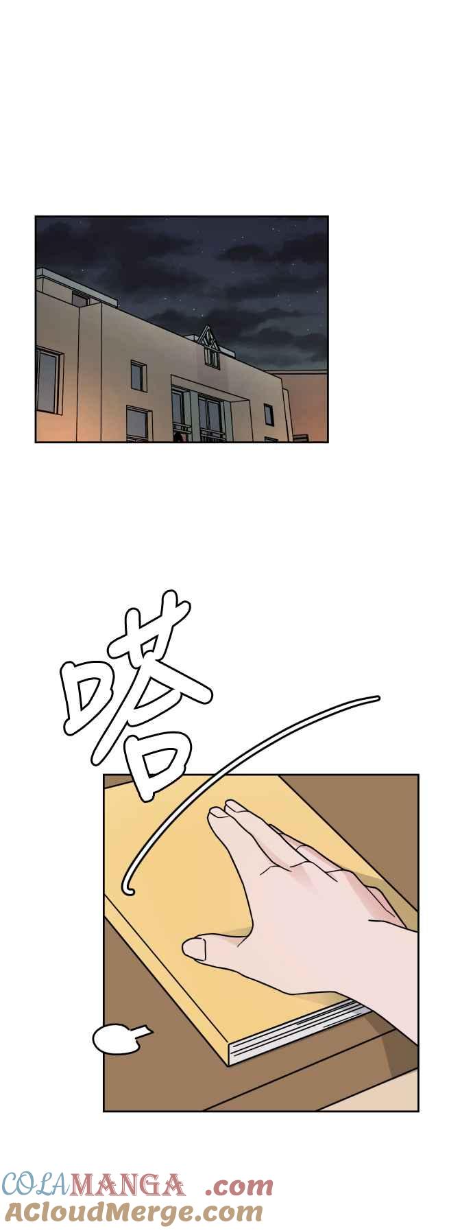 《旧衣回收箱的丘比特》第34话 第40页