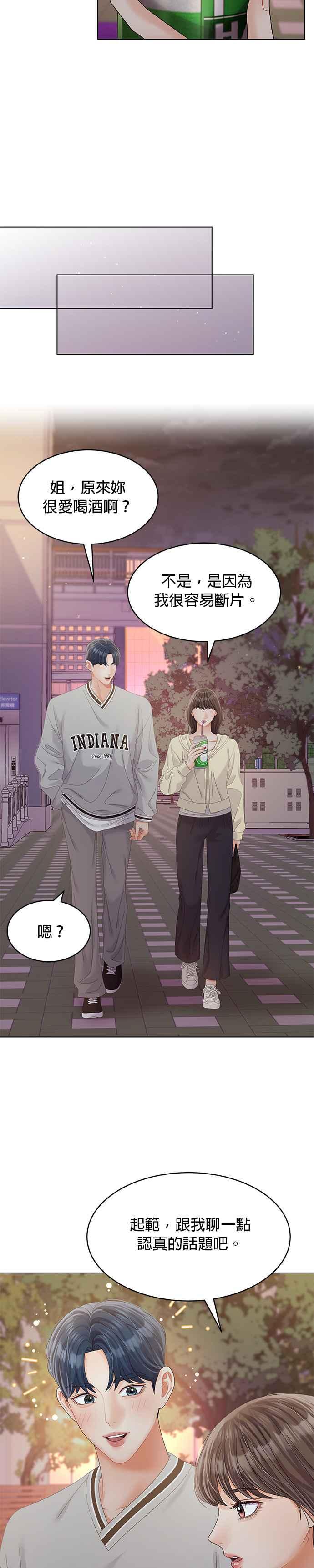 与上司同住的日子 - 第35话 - 第20张图