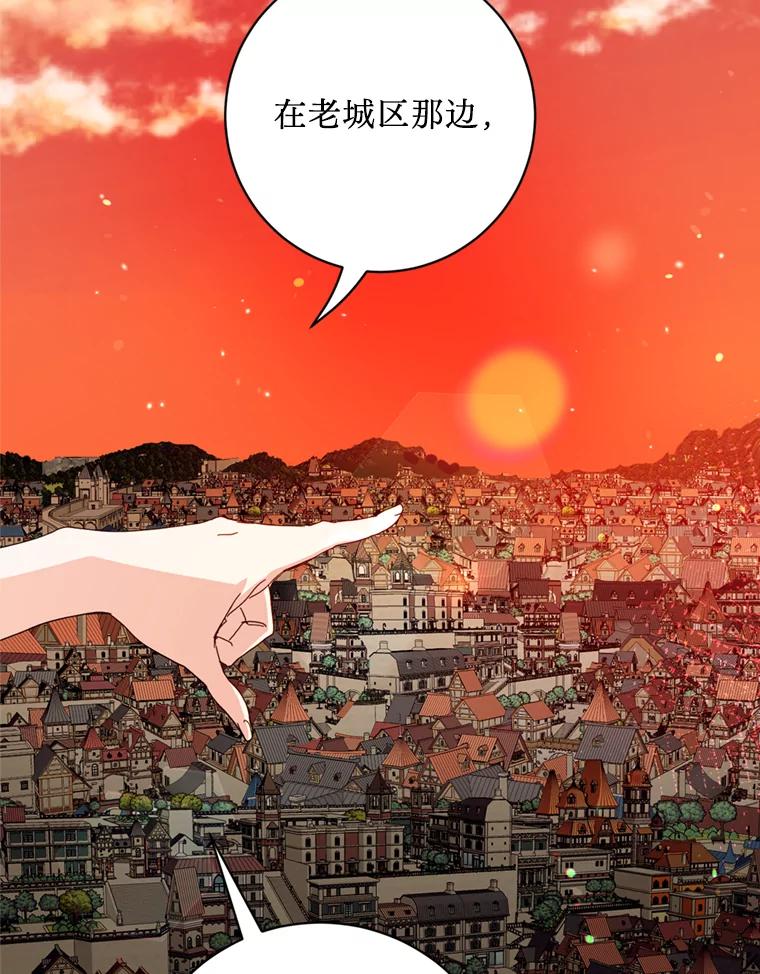 《请痛快地处决我》33.开诊疗所 第6页