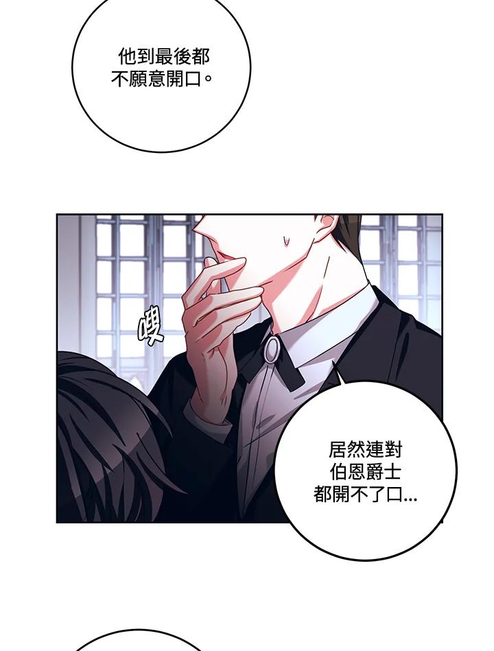 《爱神珍恩帮帮我!》第34话 第53页