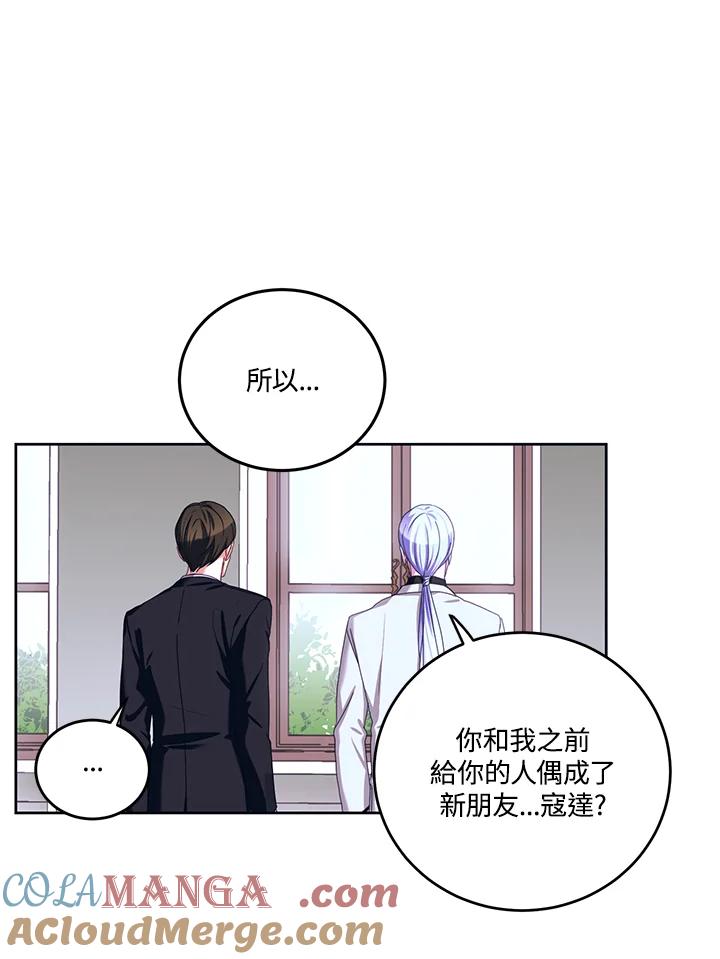 《爱神珍恩帮帮我!》第34话 第19页