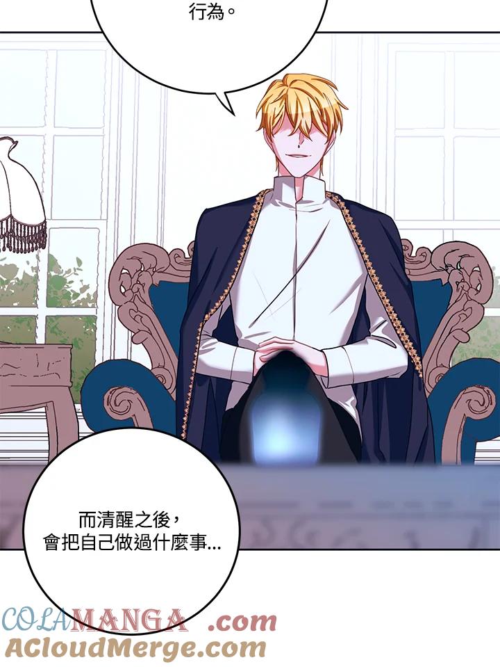 《爱神珍恩帮帮我!》第34话 第25页