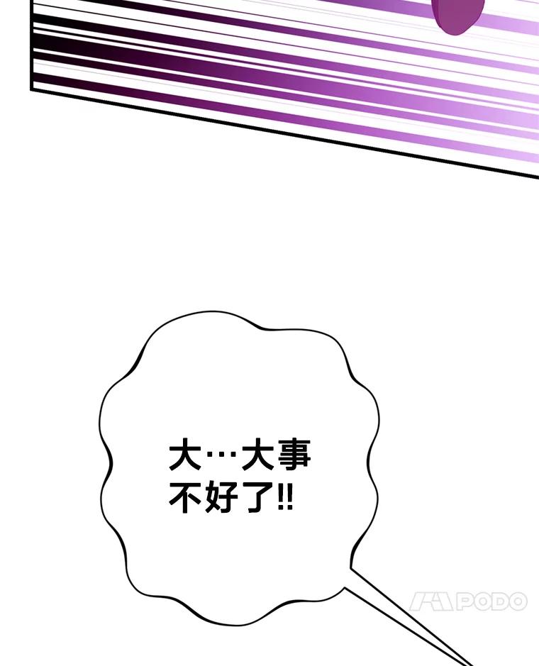 《请痛快地处决我》33.开诊疗所 第91页