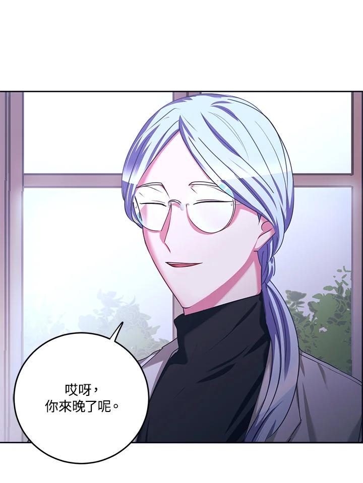 《爱神珍恩帮帮我!》第34话 第18页