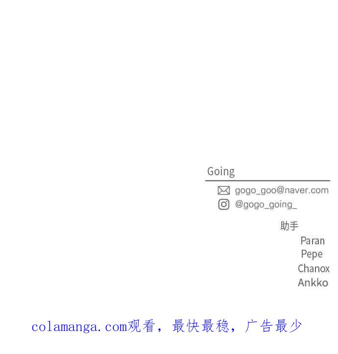 《旧衣回收箱的丘比特》第34话 第48页