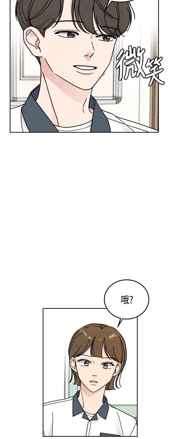 《旧衣回收箱的丘比特》第34话 第26页