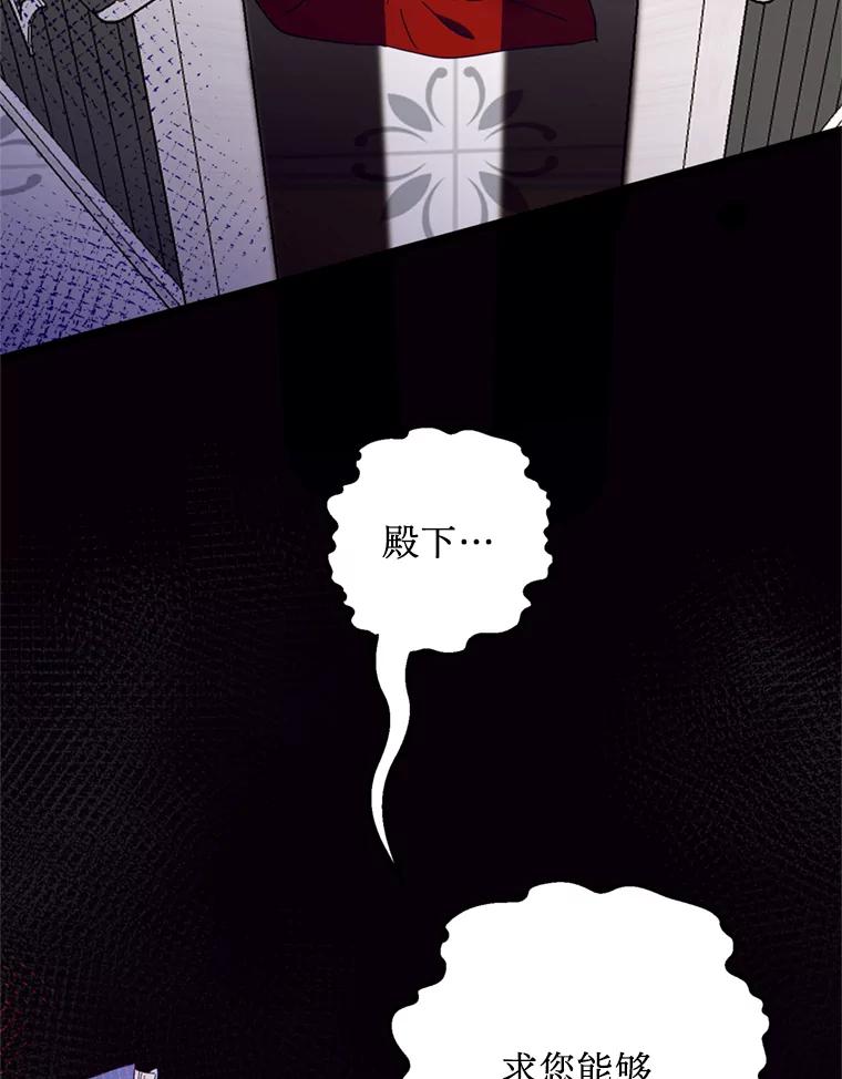 《请痛快地处决我》33.开诊疗所 第67页