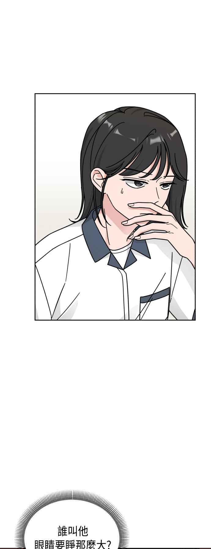 《旧衣回收箱的丘比特》第34话 第38页