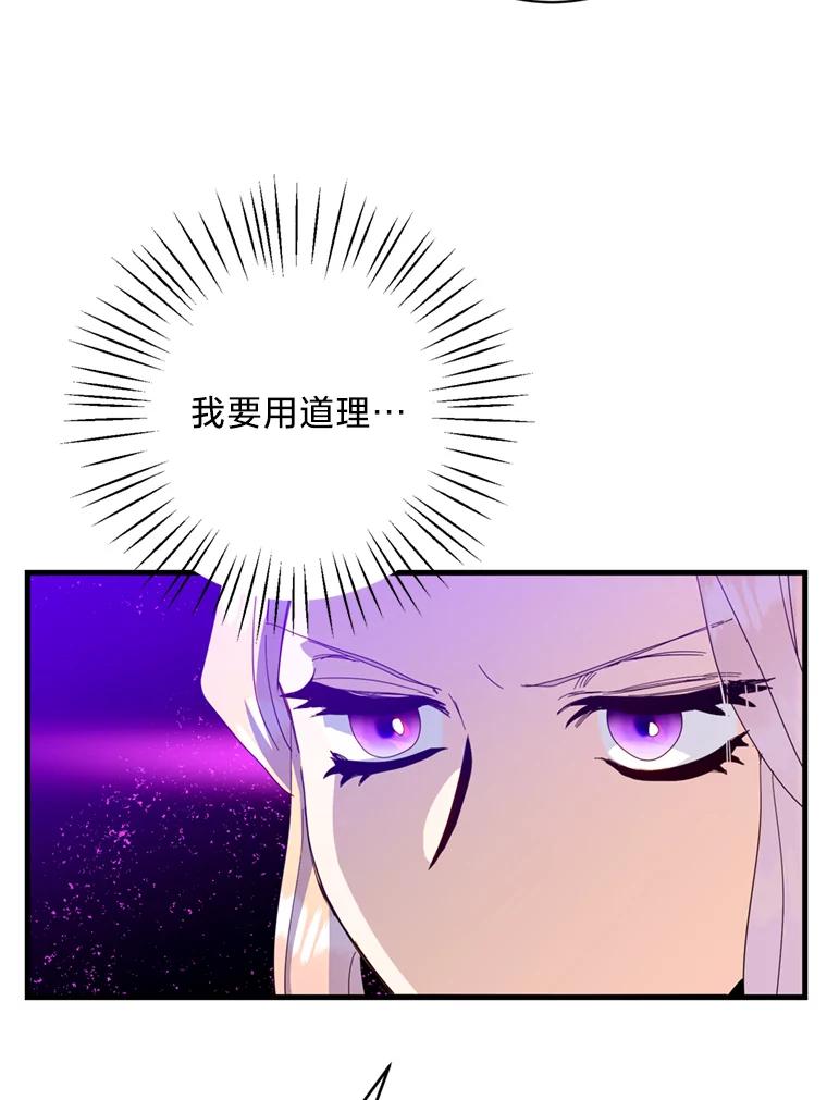《请痛快地处决我》33.开诊疗所 第39页