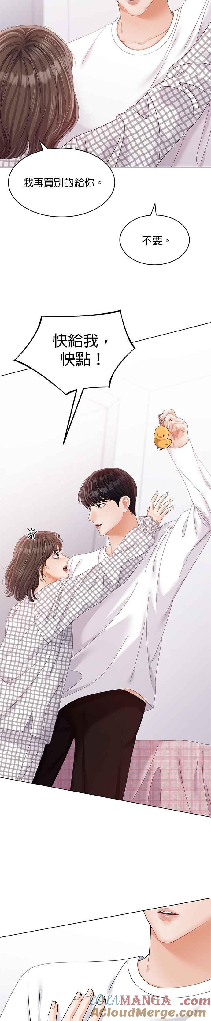 与上司同住的日子 - 第35话 - 第35张图