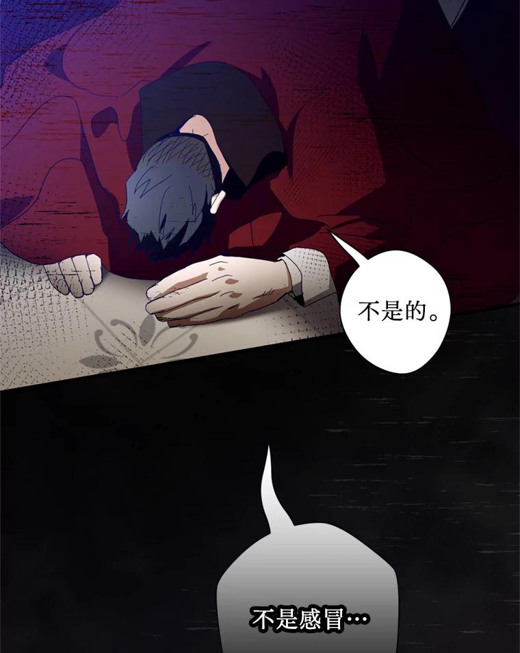 《请痛快地处决我》33.开诊疗所 第72页