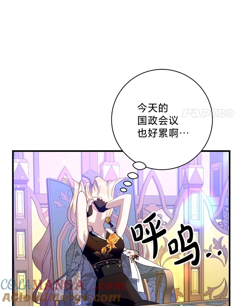 《请痛快地处决我》33.开诊疗所 第61页