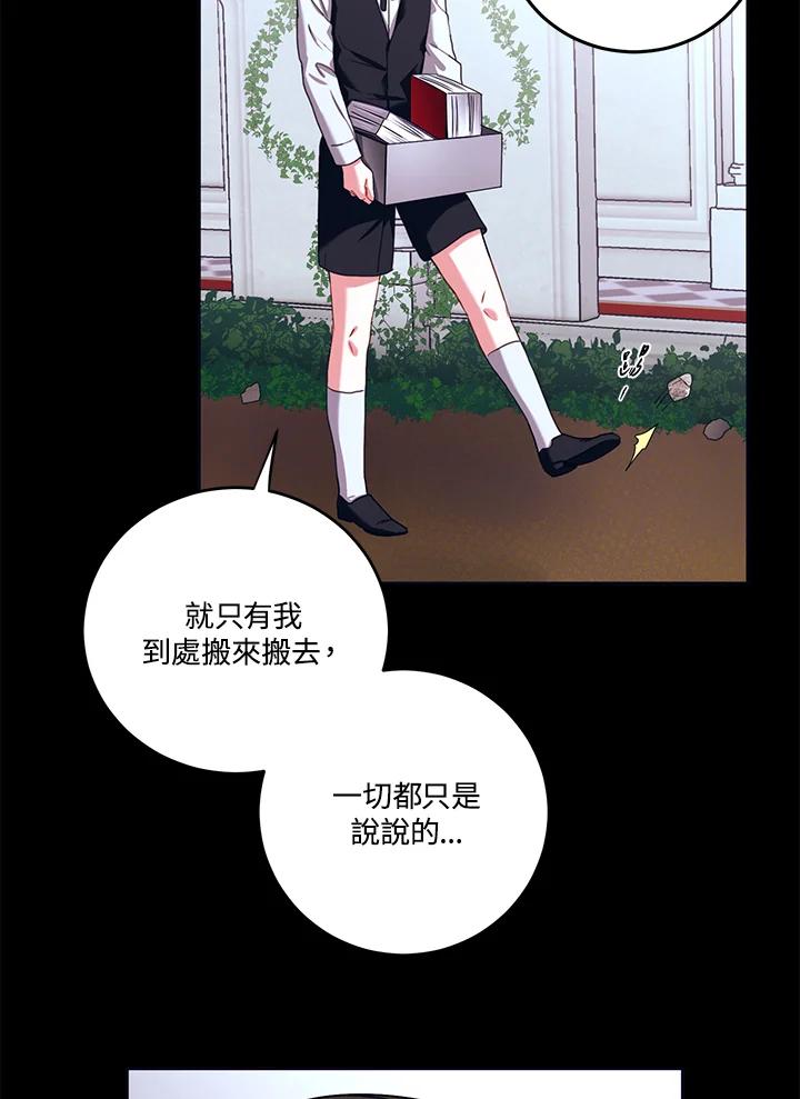 《爱神珍恩帮帮我!》第34话 第8页